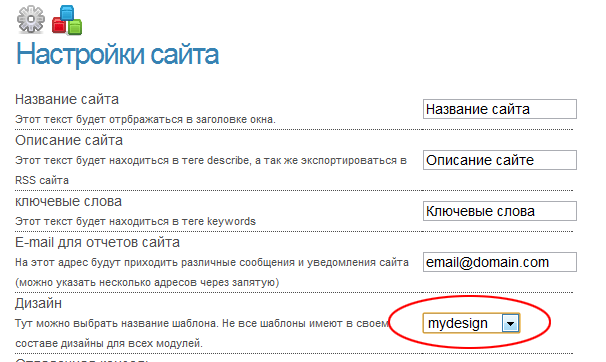 Переключаемся на собственный дизайн